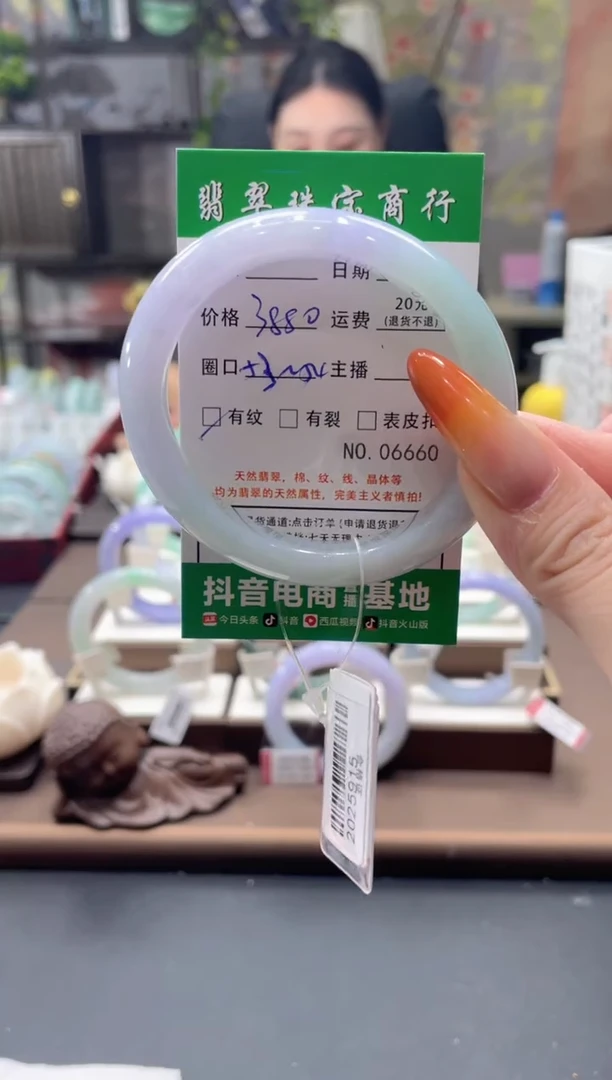 未镶嵌手镯翡翠06660****