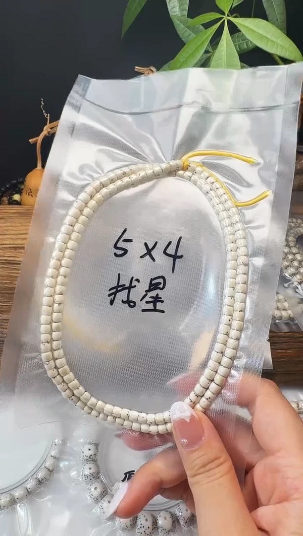 吊坠星月菩提5*4找星星毕业款原生态直切