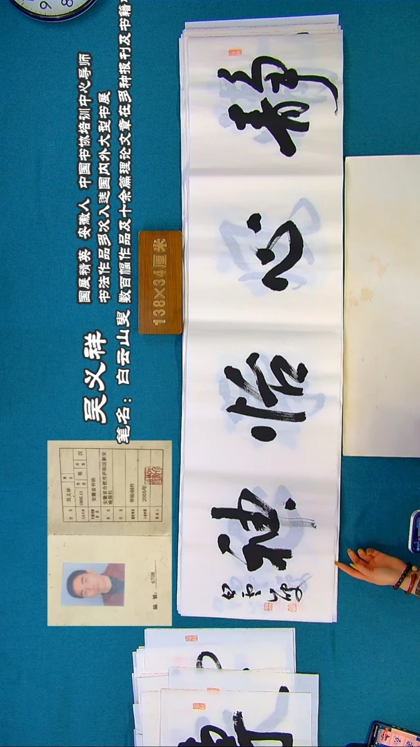 书法102R吴老师书法作品