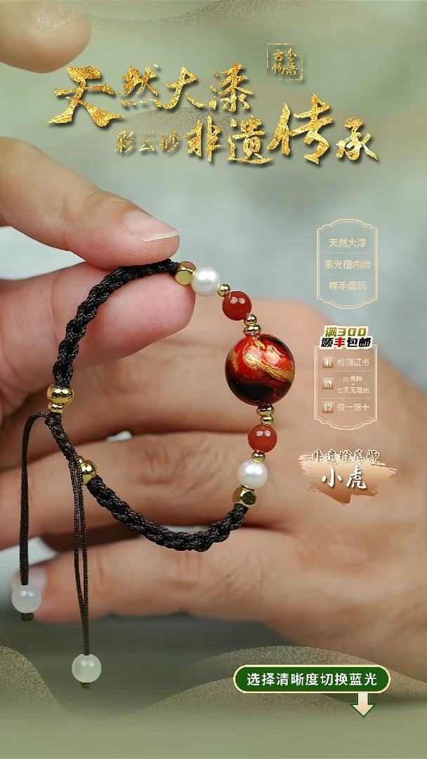 大漆晚枫夜1.5单珠手绳 非遗大漆珠@@2SS001