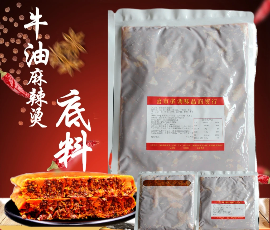 张杨国口味亮东北骨汤麻辣烫底料主料伴侣调料桶装餐饮商用家用