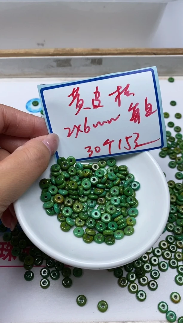 手饰玛瑙未镶嵌B610 黄皮绿淞2*6mm30个15元