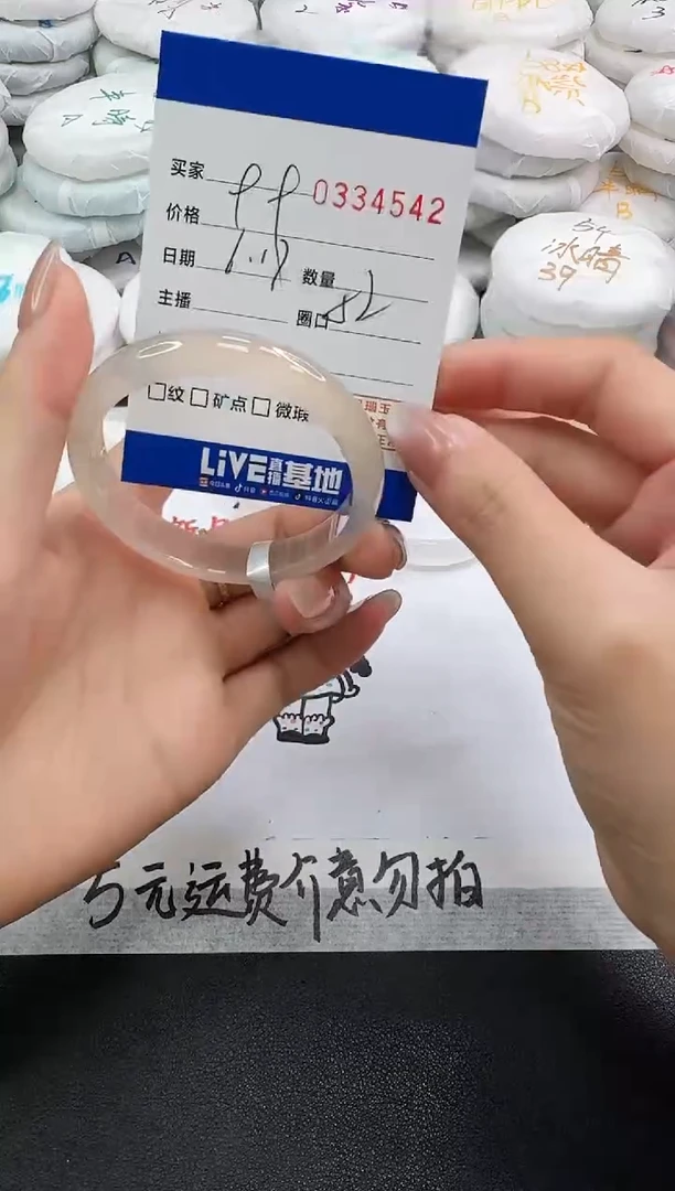 玛瑙/玉髓手镯未镶嵌4542