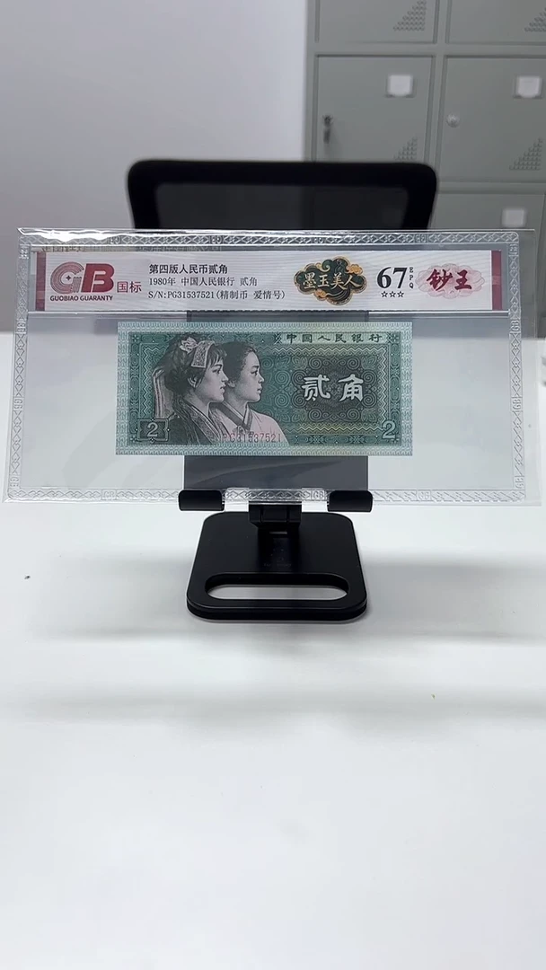 与**?国标评级墨玉美人，60分起不挑号119档
