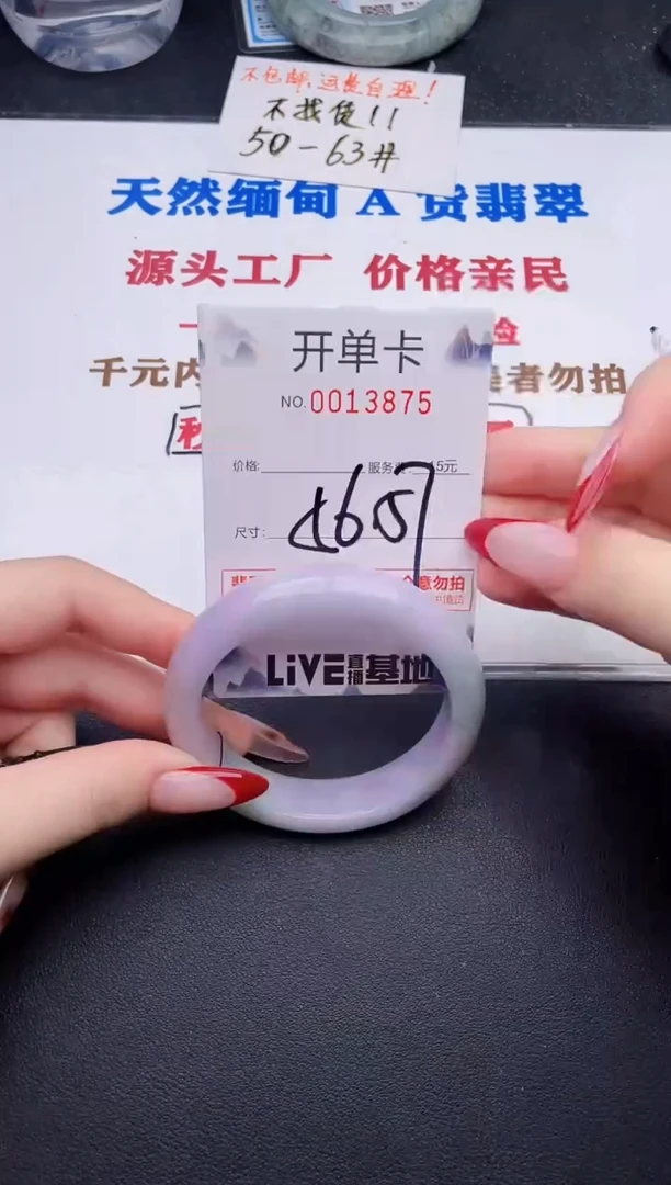 未镶嵌手镯翡翠75