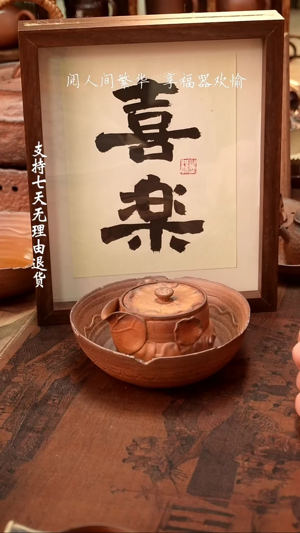 【闪购商品】【有福器-捞月壶承+莲蓬手抓壶】
