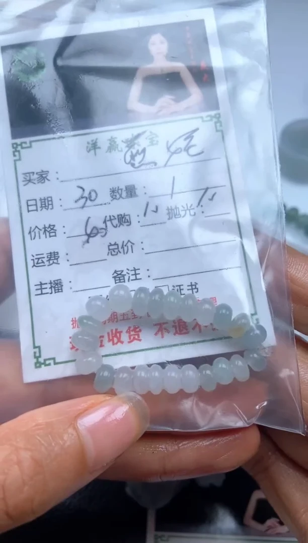 未镶嵌定制翡翠用****8珠子