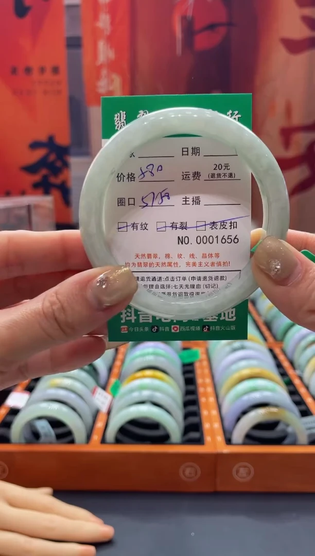【闪购商品】翡翠手镯未镶嵌1656******