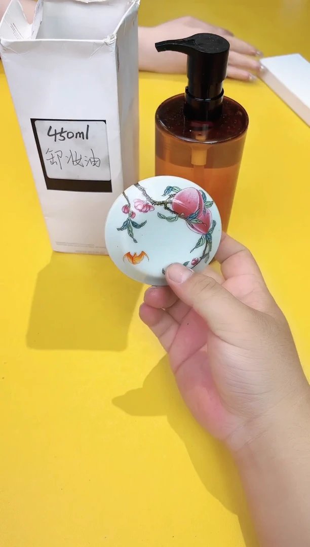 瓷片卸妆油