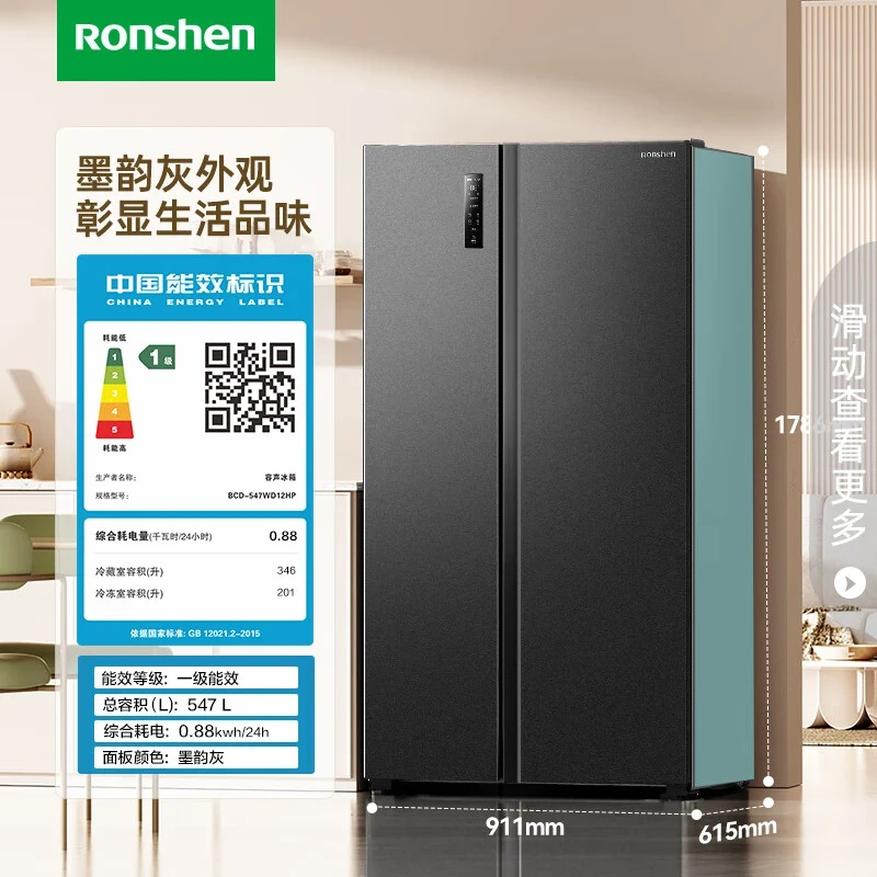 容声547灰大容量变频风冷无霜1级节能双开对开门冰箱热销国家补贴