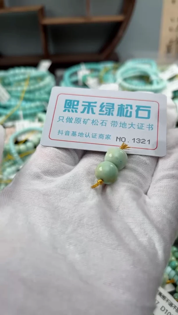 未镶嵌玉髓玛瑙/玉髓1321