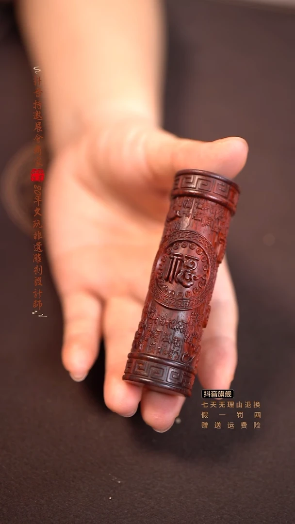 檀香紫檀（小叶紫檀）百福手把件