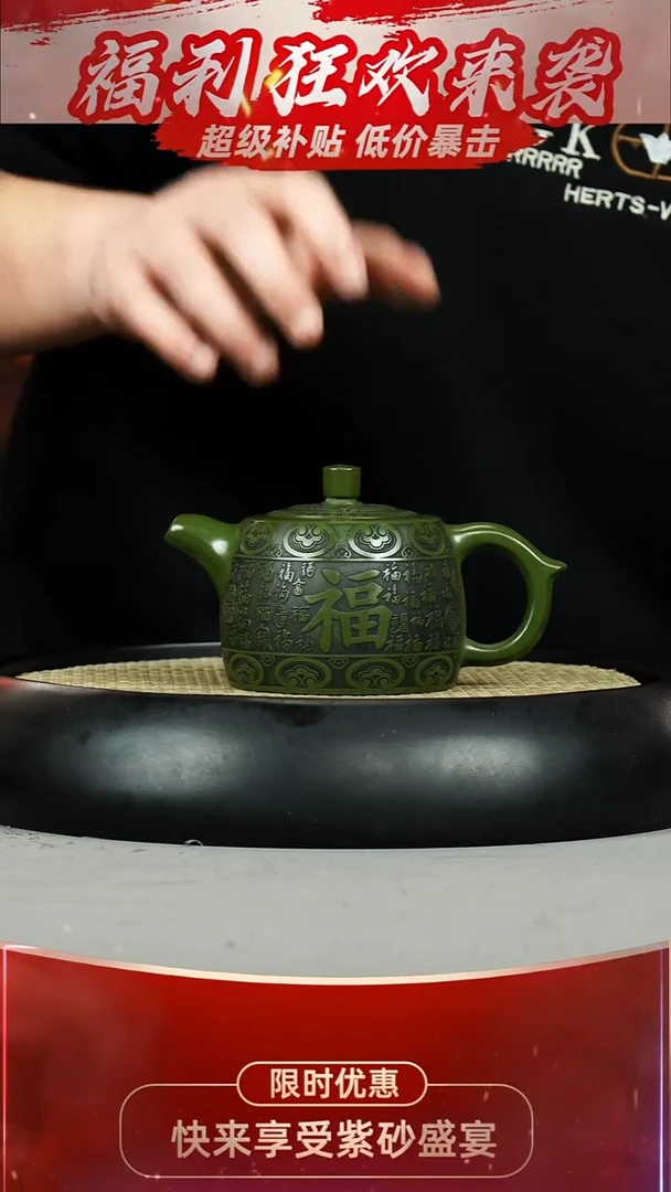 井栏 绿泥 百福