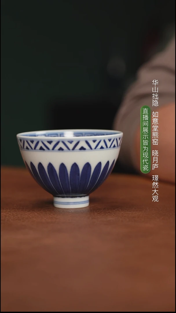 璟然大观菊瓣纹鸡心宝相杯
