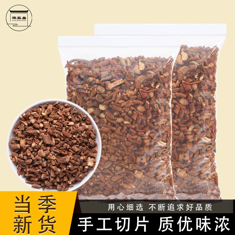 徽五弟正宗丹参正品袋装泡茶泡水喝丹参片手工切片可搭配黄芪山楂