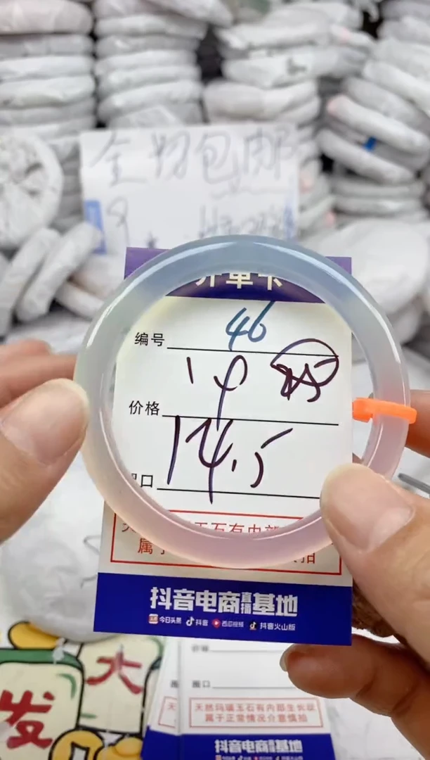 手镯玛瑙/玉髓未镶嵌46