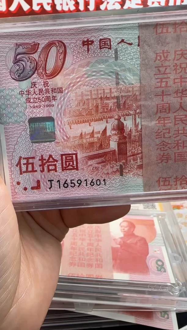 纸建国钞  标刀  百连号  金马号  啊啊啊