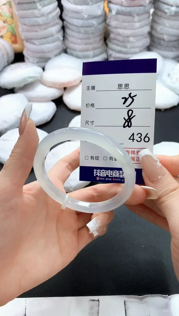 手镯玛瑙/玉髓未镶嵌436
