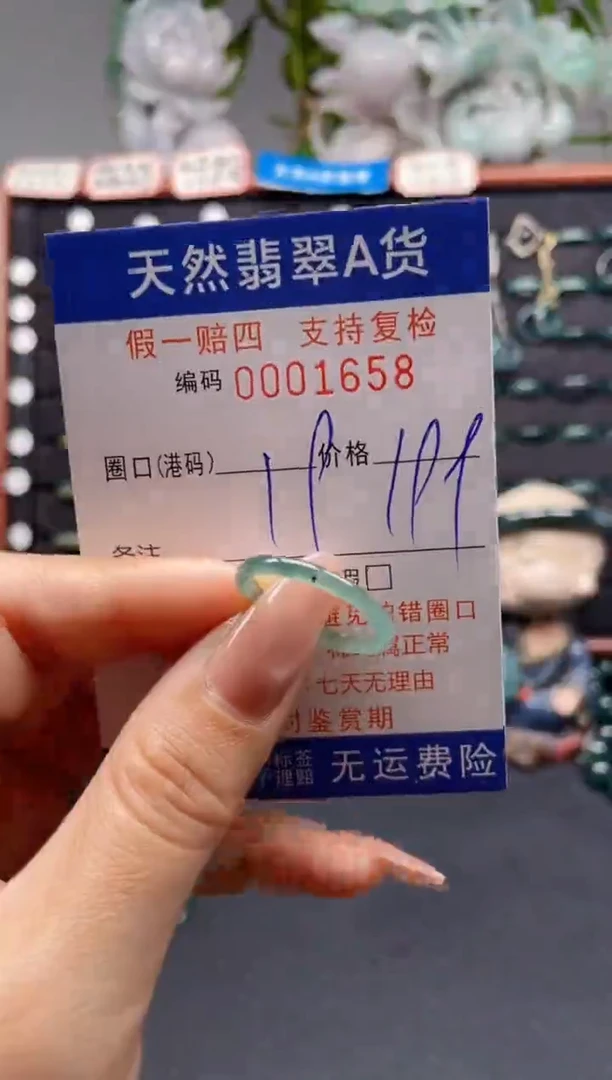 未镶嵌戒指翡翠19*1658