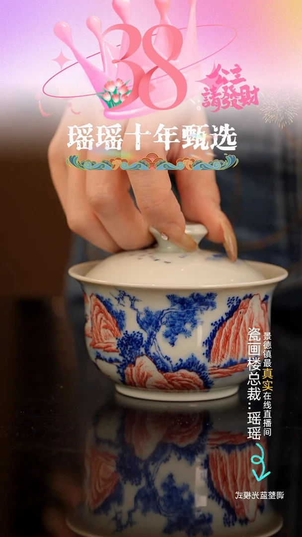 【闪购商品】瓷片瓷瓷瓷瓷瓷瓷瓷瓷