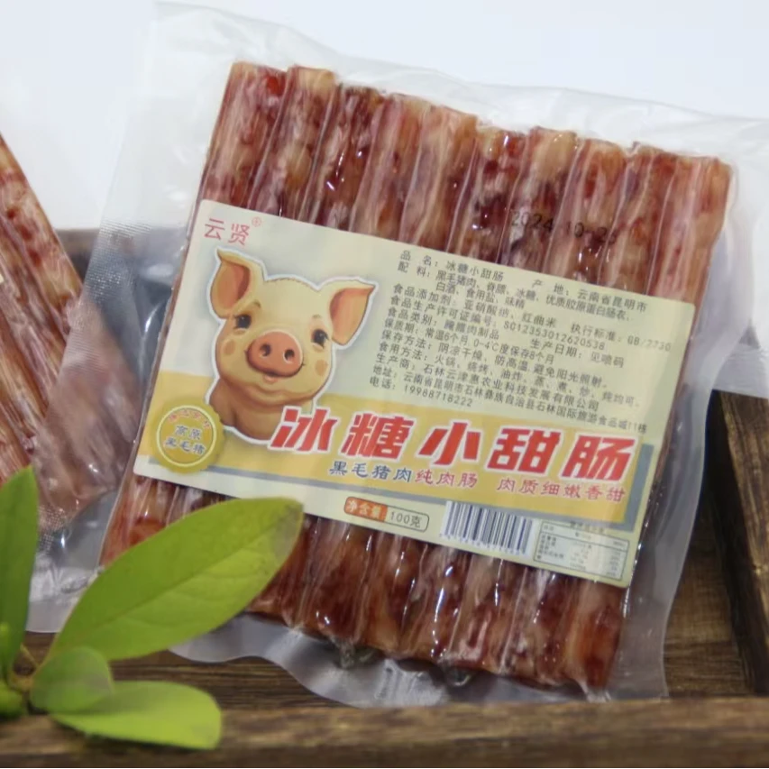 老客囤货装云南冰糖小甜肠200g/袋