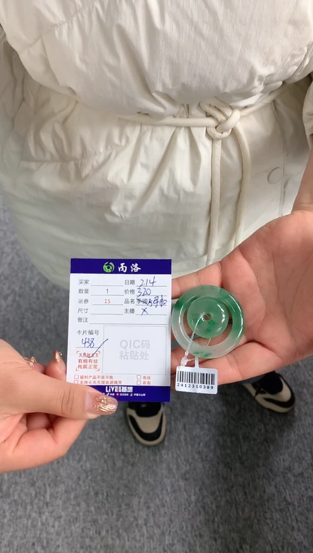 【闪购商品】石英质玉吊坠未镶嵌子母扣