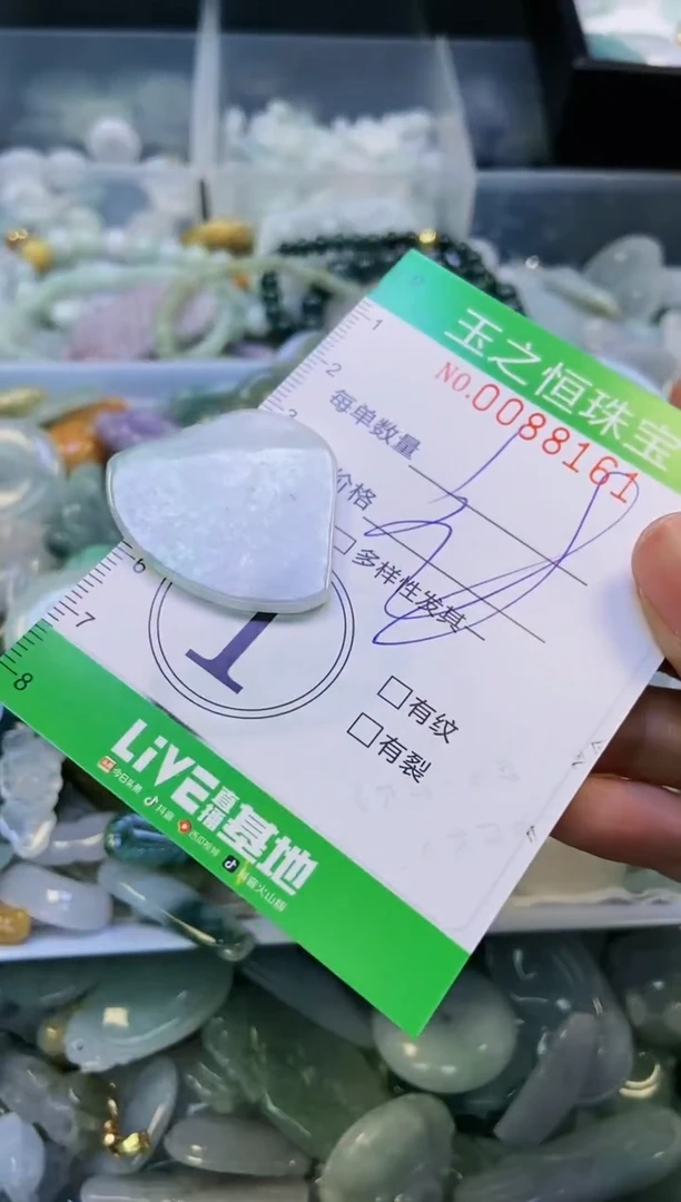 翡翠未镶嵌颈饰闪购0088161