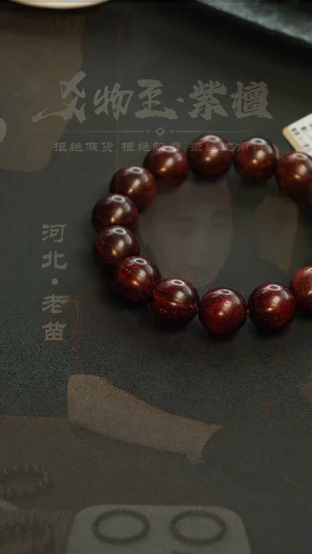 手串/手链小叶紫檀15