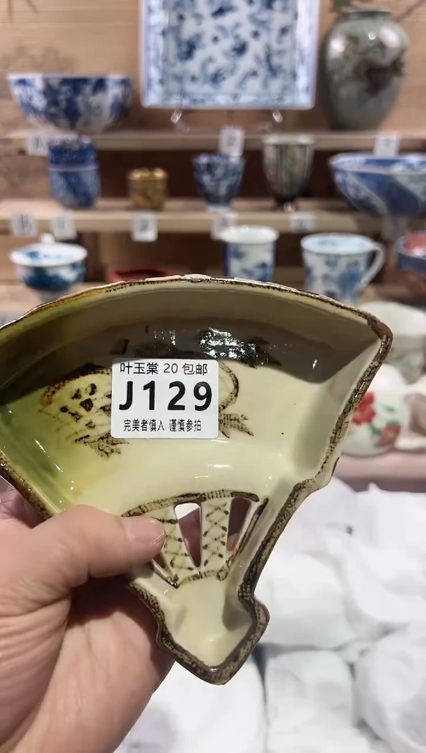 【闪购商品】瓷片当天满20米包邮J129