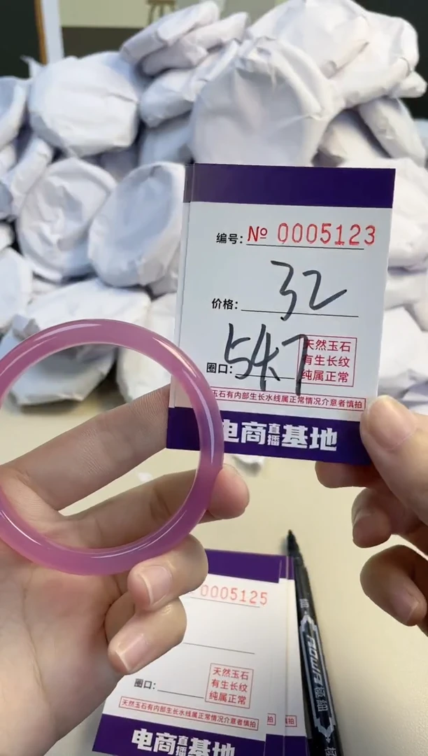 【闪购商品】玛瑙/玉髓手镯未镶嵌5123