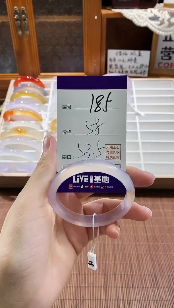 手镯玛瑙/玉髓未镶嵌185