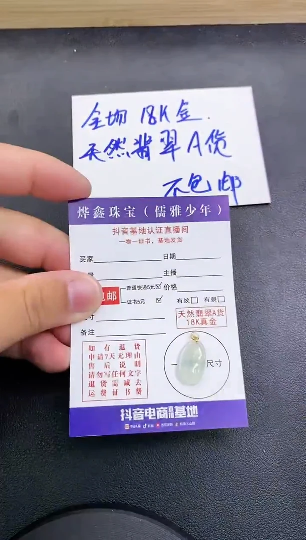 颈饰18K金镶嵌翡翠天然翡翠A货赠皮绳