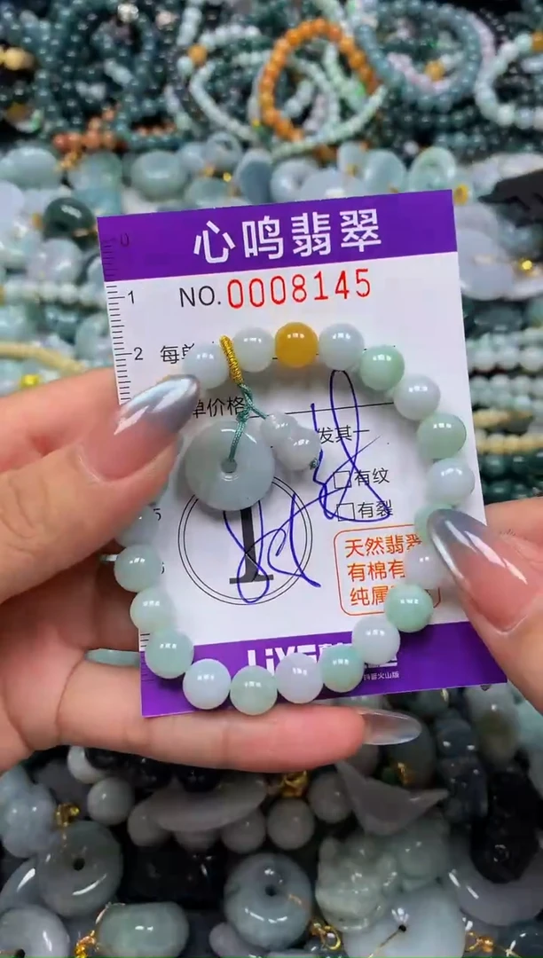 颈饰未镶嵌翡翠闪购008145