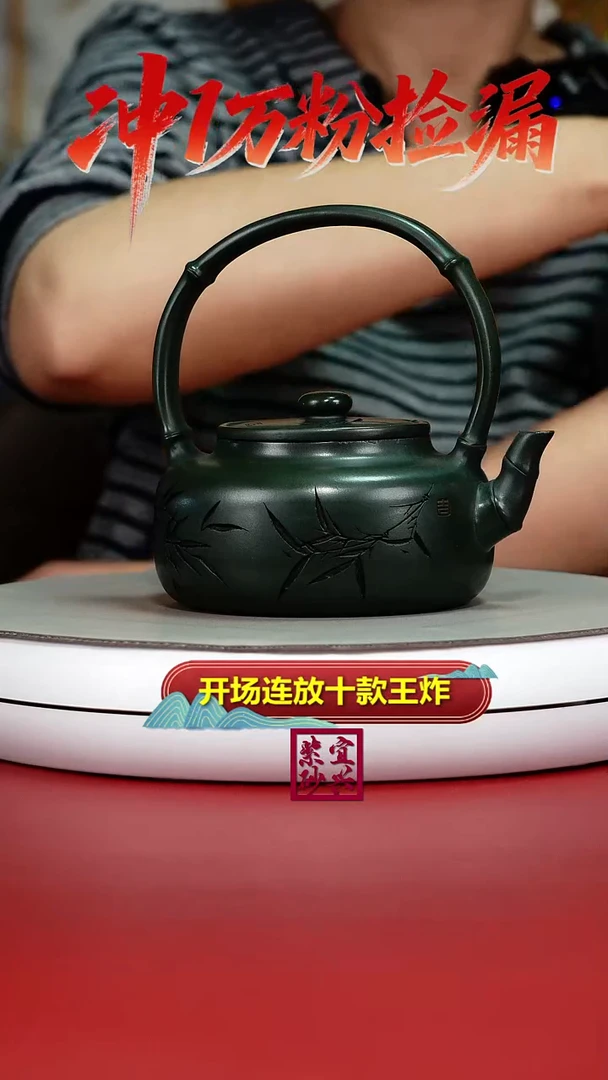 茶壶紫砂顾建华景舟绿泥竹刻提梁300cc