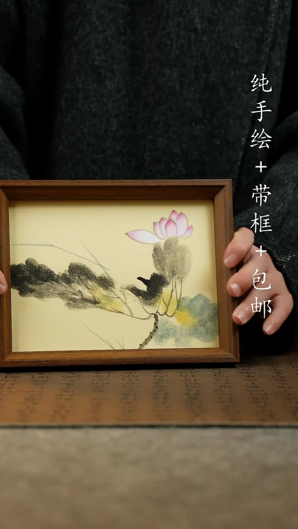 国画纯手绘原创国风国画：画芯+摆台框17*23