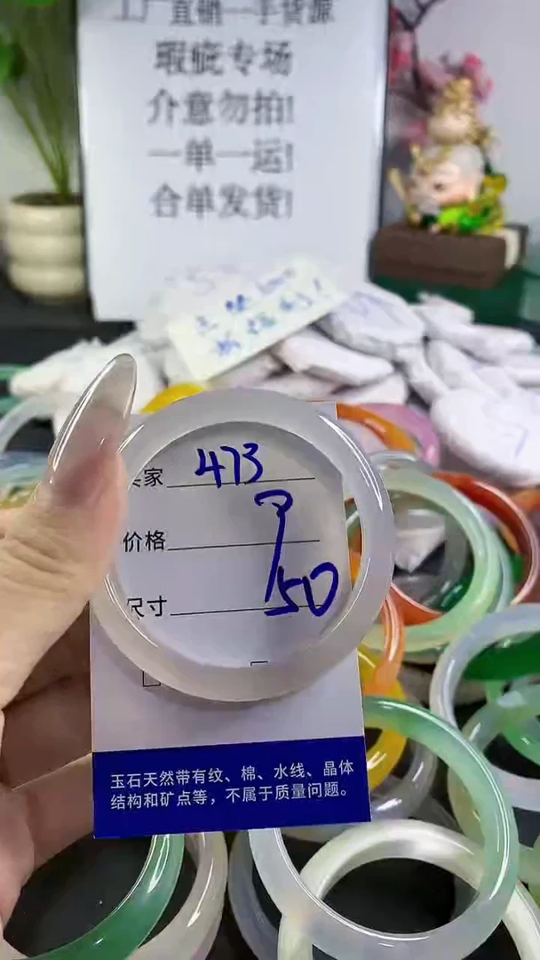 手镯玛瑙/玉髓未镶嵌473