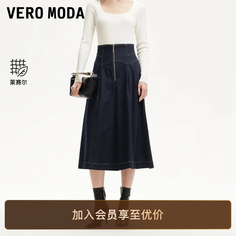 Vero Moda半身裙25新款明线高腰A摆中长款丹宁牛仔裙洋气裙子百搭