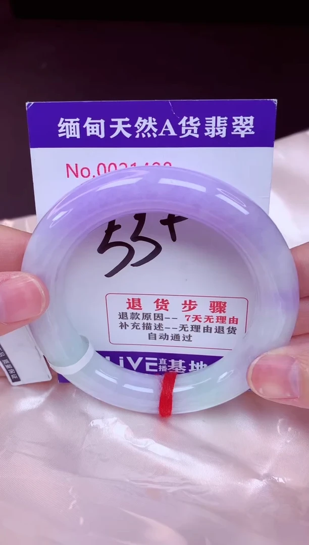 未镶嵌手镯翡翠55（48小时鉴赏期 ）
