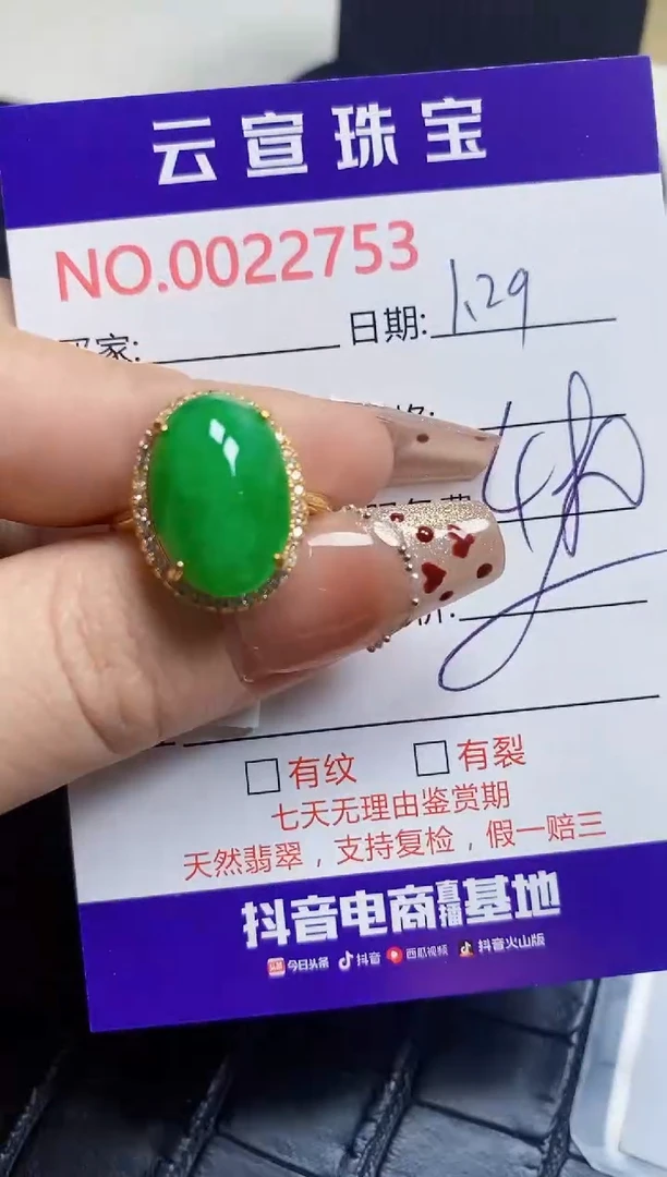 【闪购商品】翡翠戒指银S925镶嵌/2753