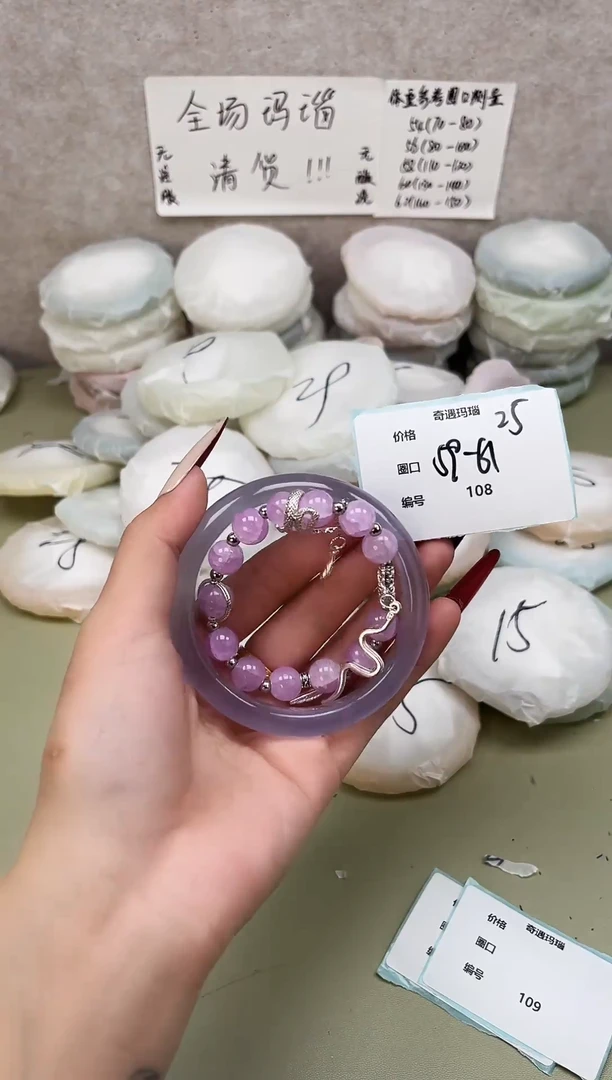 手镯玛瑙/玉髓未镶嵌108