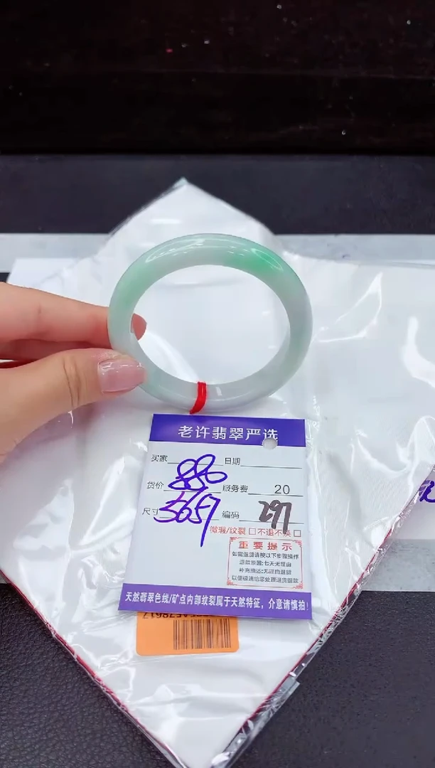 翡翠手镯未镶嵌111111111111111