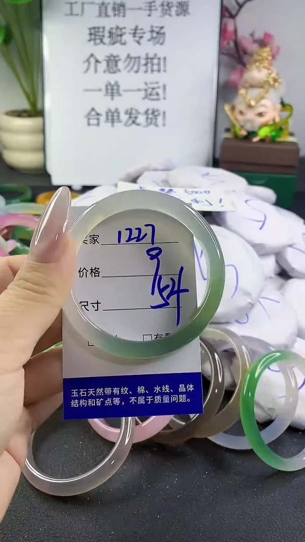 手镯玛瑙/玉髓未镶嵌1227