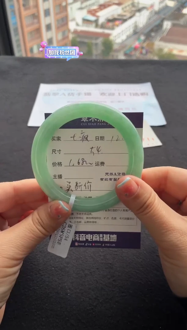未镶嵌手镯翡翠七*买断价XW23018528