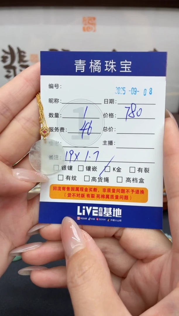 套链18K金镶嵌翡翠C****哇A货翡翠0908006