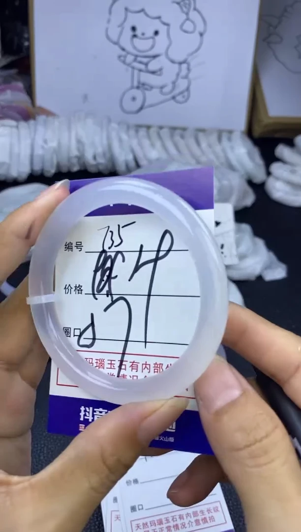 手镯玛瑙/玉髓未镶嵌735