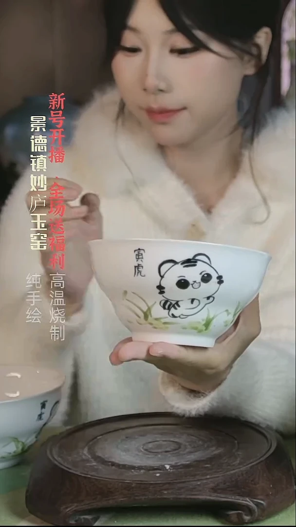 盘妙庐玉窑生肖虎葫芦饭碗