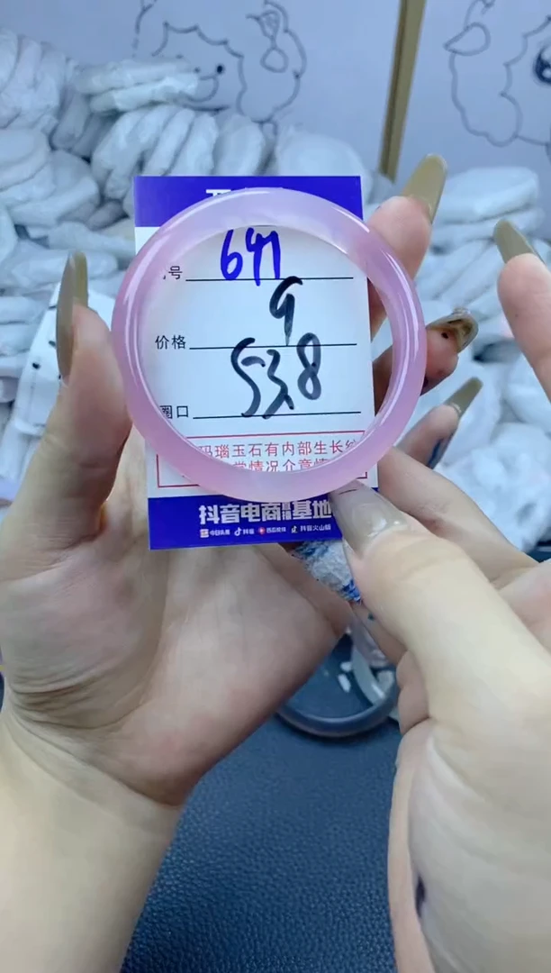 手镯玛瑙/玉髓合金641