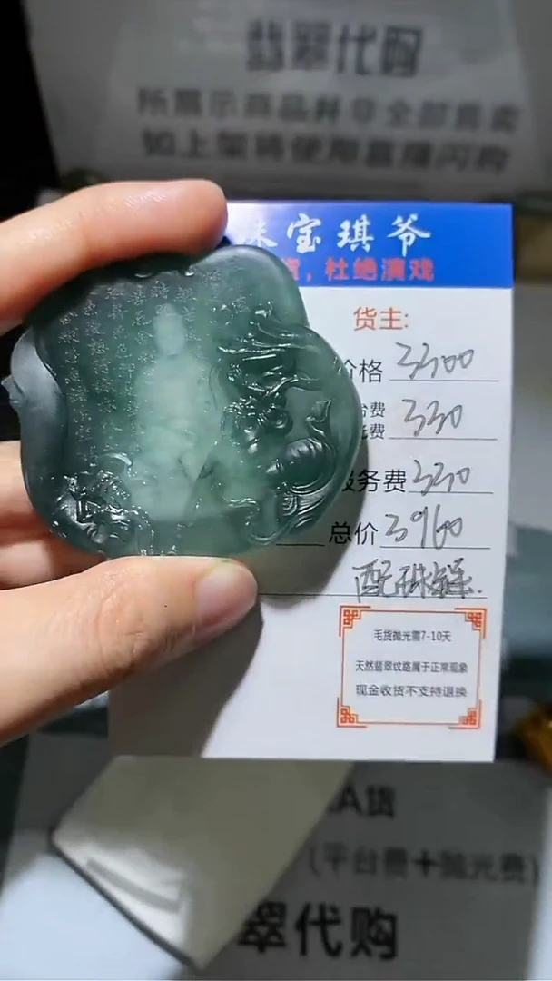 未镶嵌定制翡翠毛货-不退不换