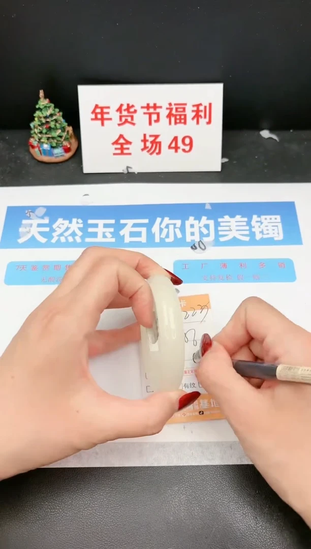 【闪购商品】石英质玉手镯未镶嵌C223