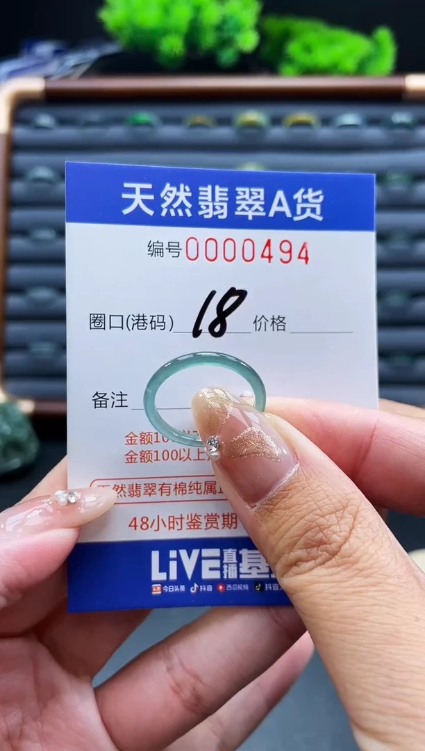 未镶嵌戒指翡翠戒圈